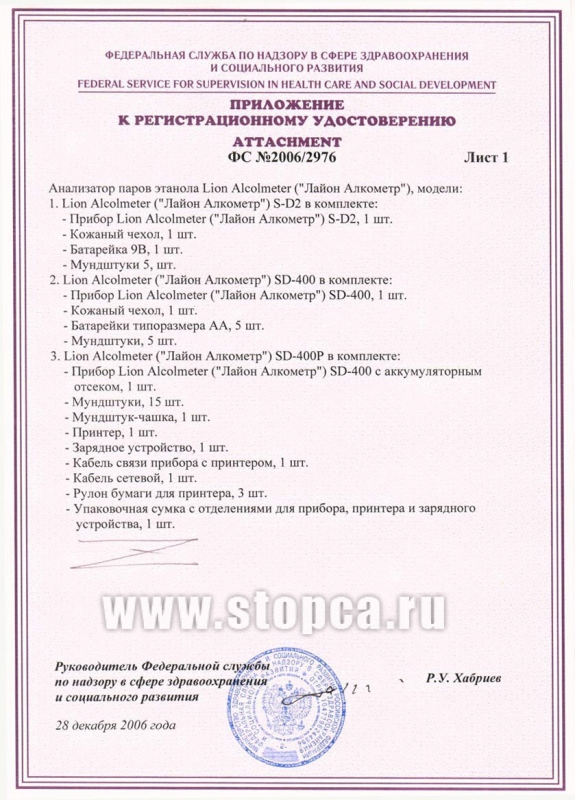 lion alcolmeter sd 400 инструкция