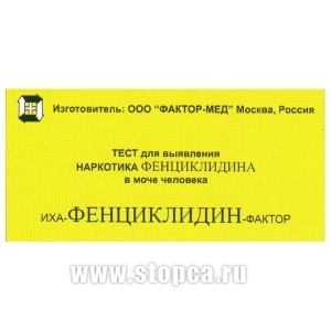 ИХА-Фенциклидин-фактор. Тест для выявления наркотика ФЕНЦИКЛИДИНА в моче человека.