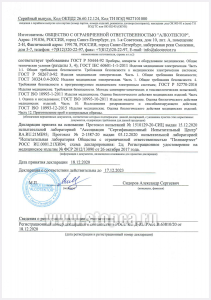 Декларация о соответствии ГОСТ Р (2 страница)